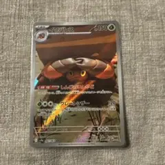 ポケモンカード 熱風のアリーナ SV9a 067/063 AR イワパレス - メルカリ
