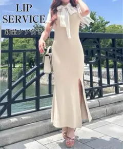 LIP SERVICE　新品タグ付き　フレアスリーブドッキングマーメイドワンピ