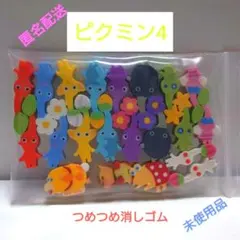 ピクミン4 つめつめ消しゴム　21個入　※残り5セット