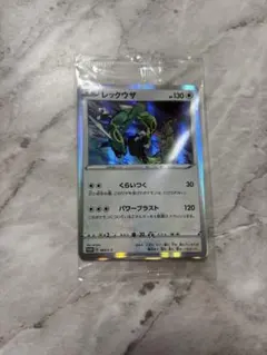 ポケモンカード レックウザv プロモ 未開封＋未開封4パックの合計5