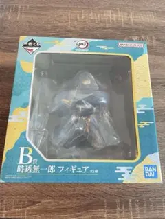 【新品未開封】鬼滅の刃 暴かれた刀鍛冶の里 B賞 時透無一郎フィギュア
