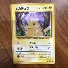 ピカチュウ ○ 第1弾拡張パック 旧裏 ポケモンカード - メルカリ
