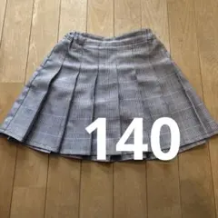 グレー系チェック スカート 140サイズ