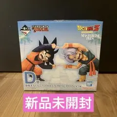 【新品未開封】ドラゴンボール一番くじ Ｄ賞 孫悟天＆トランクス