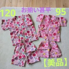 子供用甚平 100cm ピンク系 花柄