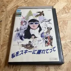 2025年最新】私をスキーに連れてってdvdの人気アイテム - メルカリ