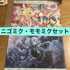プロセカ ニーゴミク モモジャンミク クリアファイル 2枚セットA4サイズ