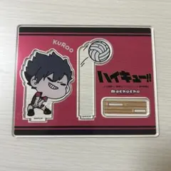 ハイキュー 黒尾鉄朗 アクリルスタンド