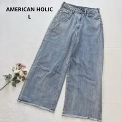 アメリカンホリック フリンジワイドデニム ジーンズ ゆったり カジュアル L