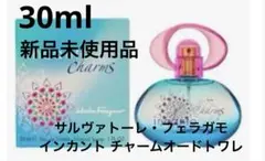 サルヴァトーレ・フェラガモ「インカント チャーム」オードトワレ　新品未使用品のサムネイル