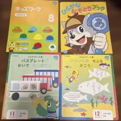 【新品】こどもちゃれんじほっぷキッズワーク・えんぴつワーク