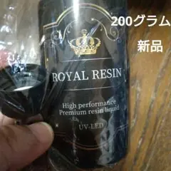 レジン液200グラム　新品