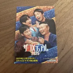 ジャルジャル グッズセット 240816_jarujaru_ec_CF_1_1200x.