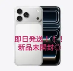 iPhone 17 Pro Max 512GB シルバー 100% 充電24回 - メルカリ