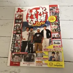 2026年最新】水曜どうでしょう本 創刊号の人気アイテム - メルカリ