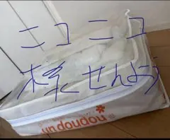 ニコニコ様専用のサムネイル