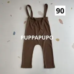 PUPPAPUPO サロペット リブパンツ 90cm モカブラウン プッパプーポ