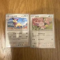 エネコロロ ☆ Pt1 ギンガの覇道 076/096 - メルカリ