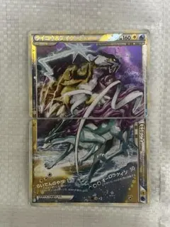 希少】ライコウ&スイクンLEGEND 上下2枚よみがえる伝説 067/068 - メルカリ