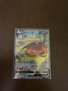 2026年最新】vstarユニバース リザードンv sarの人気アイテム - メルカリ