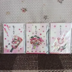 ポチ袋3種類