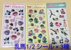 らんま1/2 シール×3種セット/RANMA1/2 りったいシール/クリアシール