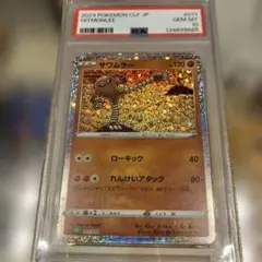 PSA10】サワムラー CL Classic CLF 011/032 ポケカ - メルカリ
