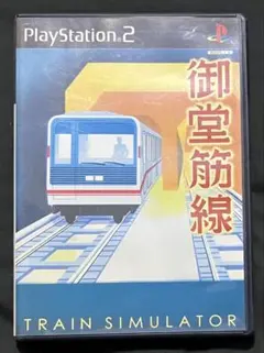 Train Simulator 御堂筋線