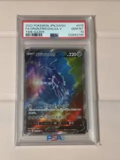 2026年最新】オリジンディアルガv sa psa10の人気アイテム - メルカリ