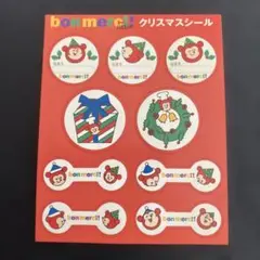 bonmerci! little クリスマスシール