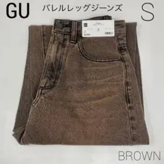 □新品□GU バレルレッグジーンズ ブラウン バレルレッグ ジーユー S 茶色