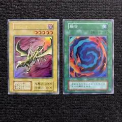 遊戯王　カースオブドラゴン初期ウルトラ　融合初期スーパー　2枚セット