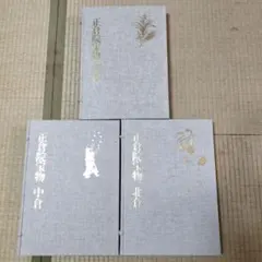 限定品 人間国宝 近藤悠三作品集 リトグラフ「ざくろ」付き 定価7万5千