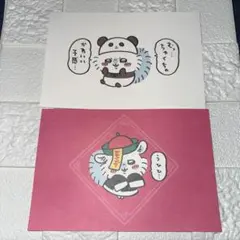 ちいかわ モモンガ ポストカード 2枚セット