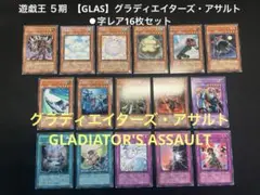 遊戯王 グラディエイターズアサルト 未開封 Amazon.co.jp: 遊戯王 オフィシャルカードゲーム デュエルモンスターズ