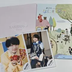 なにわ男子　会報とカレンダーの公式写真セット