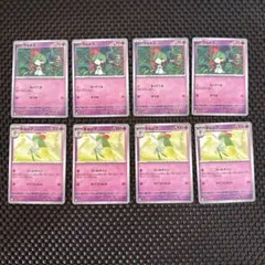 ラルトス キルリア まとめ売り