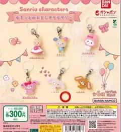 サンリオ ゆるっとめじるしアクセサリー しろうさ