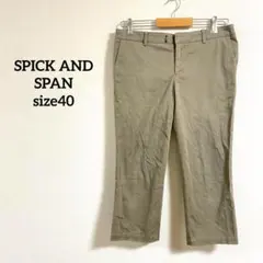 【446】SPICK AND SPAN★ベージュ　カジュアルパンツ 7分丈