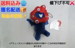 umios ウミオスぬいぐるみキーチェーン 非売品 - メルカリ
