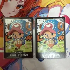 ワンピースカード　チョッパー　ドンカード　未開封
