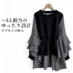 a042 新品 L～LL相当 ゆったり 大きめ タグM-L フレアチュニック