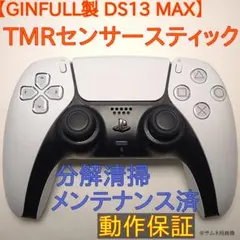 ドリフト対策 PS5 コントローラー 白 TMR v2 オプション有ハ