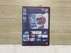 2026年最新】新品dvd プロフェッショナル 仕事の流儀の人気アイテム