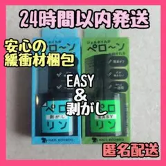 【新品】 ネイル工房 ピールオフベースジェル ペロリンイージー＋剥がし