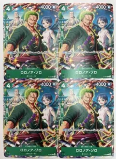 ワンピースカード　Vジャンプ ロロノア ゾロ　プロモ　特典 ×4