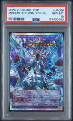遊戯王 EU版 氷剣竜ミラジェイド オーバーフレームレア - メルカリ
