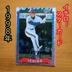 カルビー 98年 イチロー スターカード S-08 - メルカリ