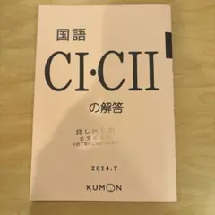 2026年最新】公文教材 国語の人気アイテム - メルカリ