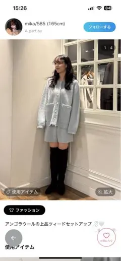 Apart byの今季の新作アンゴラウールツイードカーディガンとショートパンツ